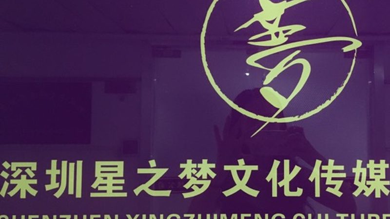 纪录片后期制作流程规范：揭秘专业背后的奥秘